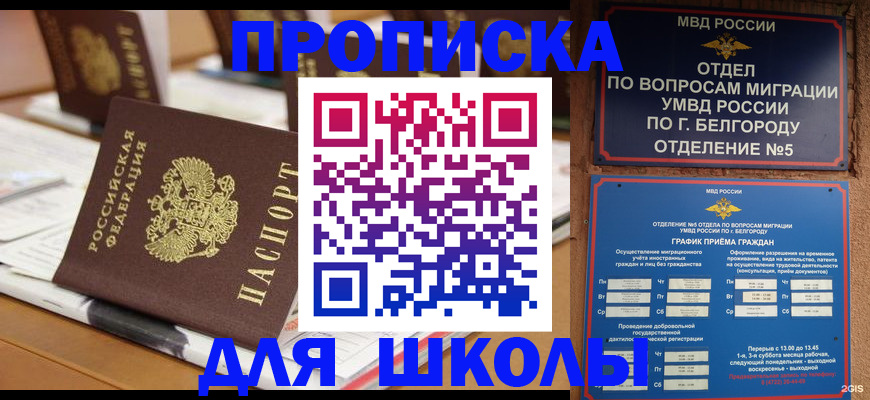 прописка иностранных граждан в Карпинске
