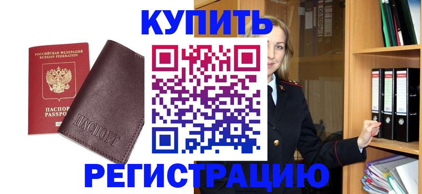 регистрация в Карпинске