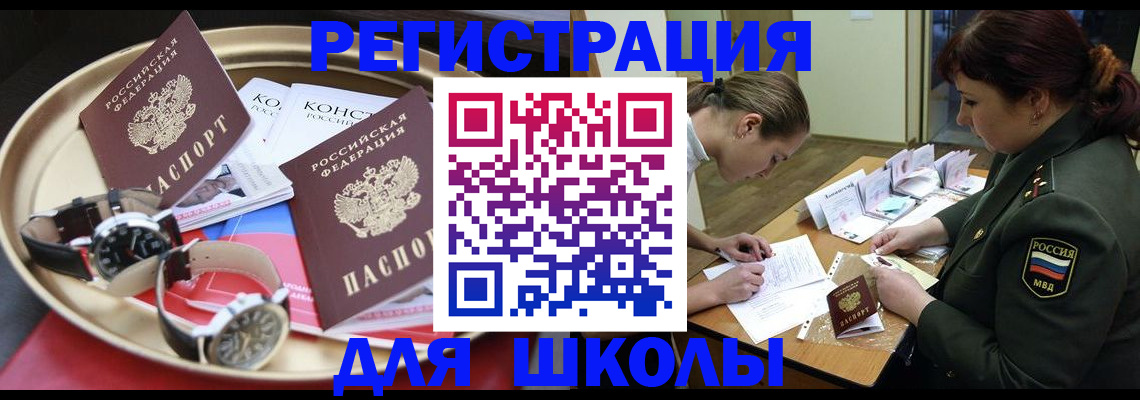 миграционный учет в Карпинске