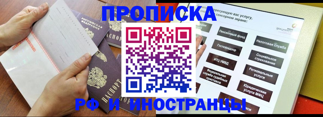 прописка иностранных граждан в Карпинске