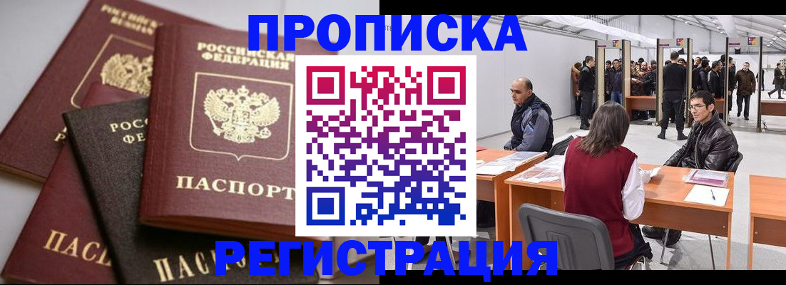 временная регистрация для всех в Карпинске