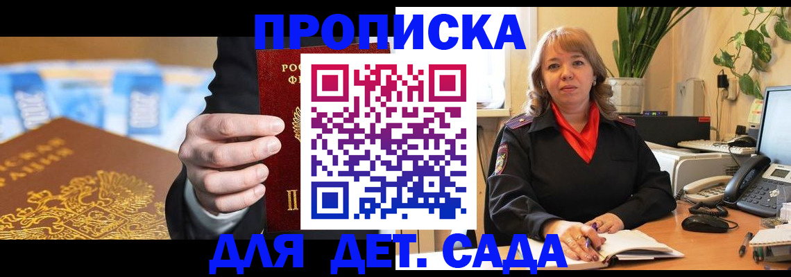 временная регистрация надежно в Карпинске